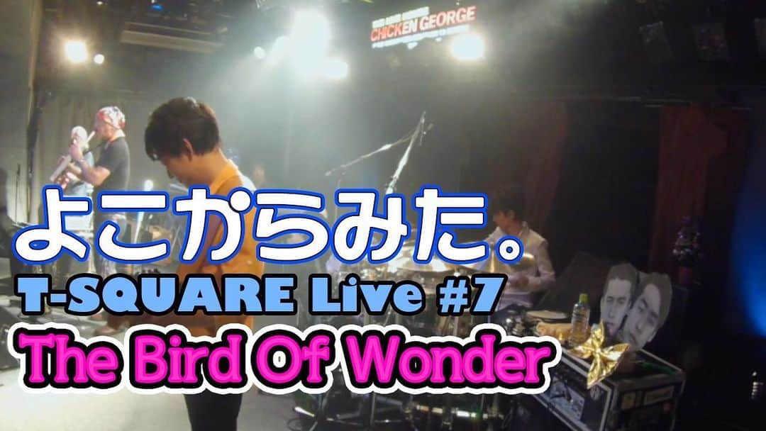 坂東慧のインスタグラム：「T-SQUARE Live ♯7は『The Bird Of Wonder』をお届けします！ 大空を羽ばたく不死鳥(The Bird Of Wonder)の姿をイメージして作った曲です♪ 演奏しながら心も羽ばたいてます！ YouTubeリンクはプロフィールからどうぞ！ ⇒ @bandohsatoshi  #tsquare #坂東慧」