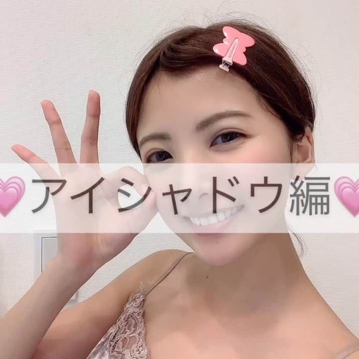 岡田栞奈のインスタグラム：「再投稿❗️❗️笑笑 アイシャドウが「アイシャウ」になってましたw  メイク動画-アイシャドウ編-  最近使ってるアイシャドウ💗 👉 Charlotte Tilbury ☆LUXURY PALETTE OF POPS☆ アイシャドウパレット カラー:ピロートーク 肌色関係なく誰にでもお洒落に馴染む オススメカラーなのでオススメ(^^) #メイク動画 #アイシャドウ編 #アイシャドウ #アイシャドウの塗り方  #シャーロットティルブリー」