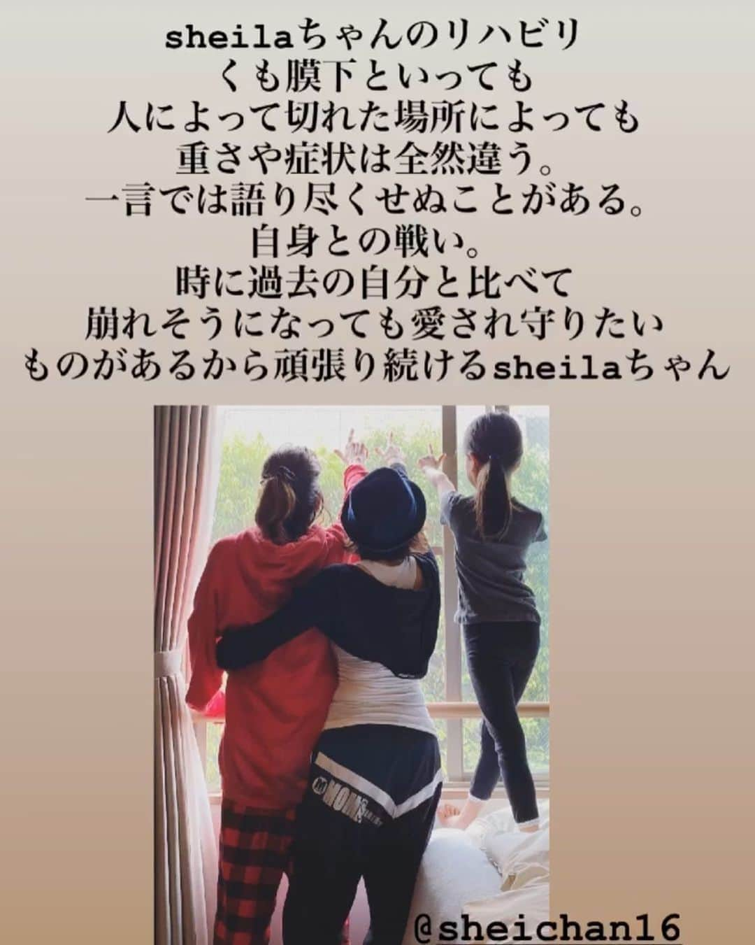 樫木裕実さんのインスタグラム写真 - (樫木裕実Instagram)「sheilaちゃんがくも膜下出血で 倒れたのが昨年の5月31日 もうじき1年になる。  くも膜下出血といっても 人によって切れた場所によっても 重さや症状は全然違う。 一言では語り尽くせぬことがある。 自身との戦い。 時に過去の自分と比べて 崩れそうになっても 愛され守りたいものがあるから 頑張り続けるsheilaちゃん。  目眩や口の痛み目が見えにくいこと 意識がまだぼんやりすること 現実と夢がまだ交差すること 歩いて子供たちと遊んであげれないことなど 焦ったり悔しい悲しい思いも いっぱいしているけれど 何より子供たちが旦那さんが sheilaちゃんを心強く支えている。  一昨日もsheilaちゃんがほんの 少しでも杖なしで歩いたことを 旦那さんも子供たちも喜んでいました。 ママすごい！ ママ頑張ってる！ そんな声が私の胸にも響きます。  少しずつ少しずつ 確実に良くなっているのを 毎週感じています。  信頼してもらえていること トレーナーとして本当に嬉しく思います。  #sheilaちゃん #くも膜下出血 #リハビリアプローチ #家族愛 #樫木裕実」5月23日 20時39分 - kashikihiromi