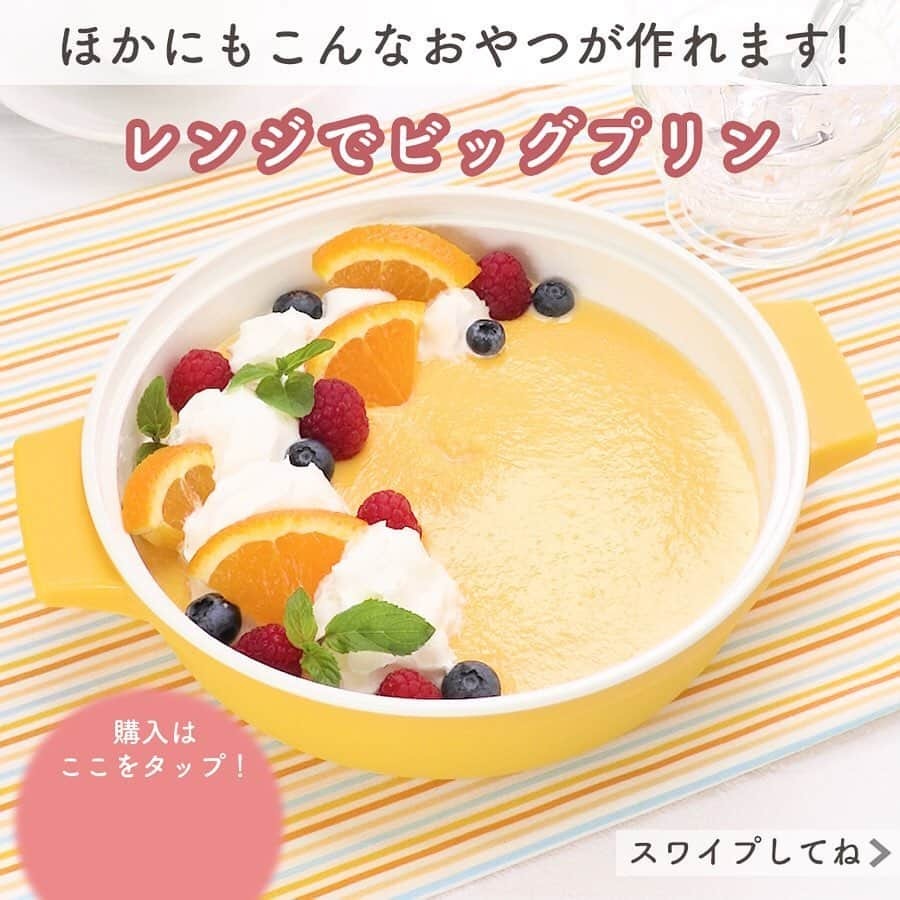 DELISH KITCHENさんのインスタグラム写真 - (DELISH KITCHENInstagram)「家族で作ろう！ #レンジ調理鍋 で作る♪ 簡単 #フレンチトースト🍓 ⠀⠀⠀ DELISH KITCHENの「レンジ調理鍋」は、お子様とのおやつ作りにも活躍します！ ⠀⠀⠀ ＼安心point／ ・火を使わずレンジだけ！ ・持ち手が熱くなりにくい ・プラスチック製なので、落として割れる心配も少ない ・りんご約1個分の軽さ♪ ⠀⠀⠀ お皿代わりにそのまま使えるので、洗い物も少なくてすみますよ😉 ⠀⠀⠀ ほかにも、 ・レンジでビッグプリン ・レンジでビッグマーブル蒸しパン なども作れます！ ⠀⠀⠀ ⭐️レンジ調理鍋の購入はこちら！⭐️ 【画面をタップ】→【商品を見る】→【ウェブサイトで見る】で公式通販サイトへ♪ ⠀⠀ #delishkitchen #デリッシュキッチン #delishkitchenstore #デリッシュキッチンストア #キッチングッズ #キッチンツール #時短料理 #時短レシピ #簡単レシピ #レンチン調理 #レンチンレシピ #レンチン料理 #レンジ調理鍋レシピ #簡単おやつ #レンチンおやつ #こどもとつくるおやつ #牛乳消費 #フレンチトースト作り #簡単フレンチトースト #レンジでフレンチトースト #手作りプリン #レンジでプリン #レンジで蒸しパン #手作り蒸しパン #おやつ #おやつ作り #おうち時間 #家族で作ろう」5月23日 21時00分 - delishkitchen.tv