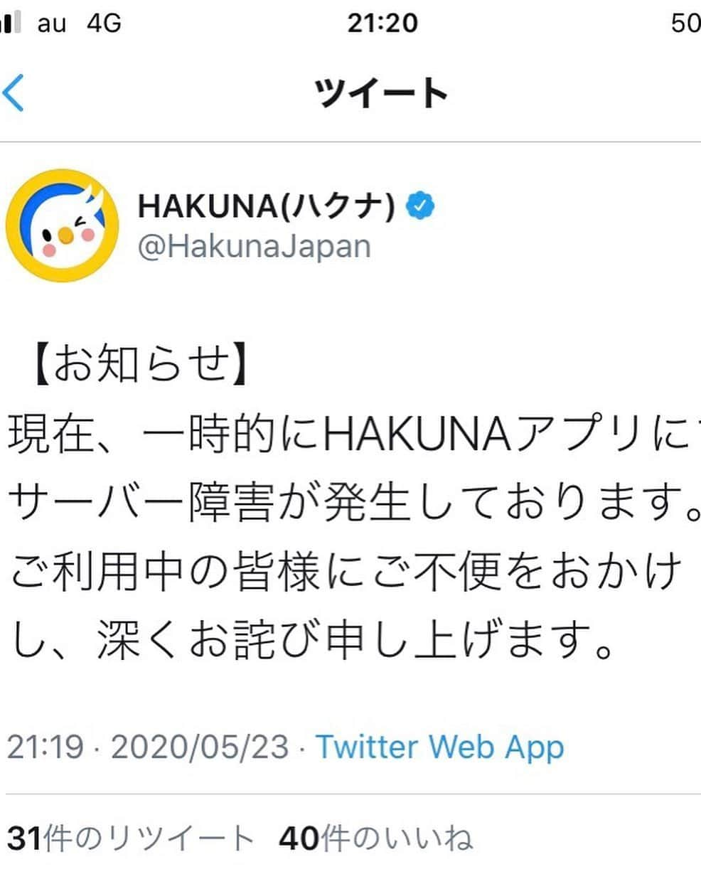 あれ慎之助さんのインスタグラム写真 - (あれ慎之助Instagram)「HAKUNAでリモート読うりふたつをご覧頂いていた皆様💦 コメント送れなかったりラグが頻発してたりしたのはどうやらHAKUNAのアプリの方のサーバー障害だったようです😭 残念ながら本日はここまでの配信となります🙇 近々再チャレンジしたいと思いますのでその際はまた宜しくお願い致します🥺🤲 本日はありがとうございました✨ #リモート #読うりふたつ #ありがとうございました #また再チャレンジします」5月23日 21時35分 - areshinnosuke