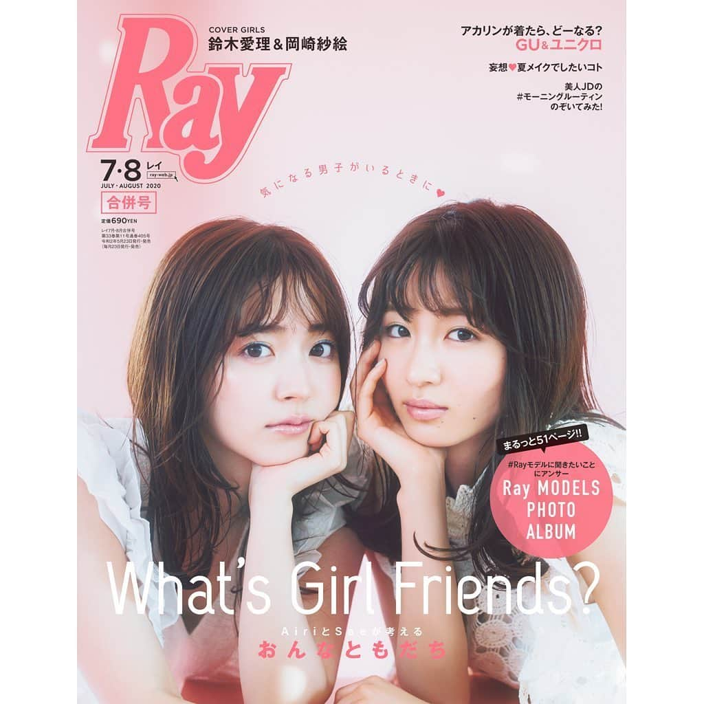 Rayさんのインスタグラム写真 - (RayInstagram)「本日5月23日発売のRay7,8月合併号の﻿ カバーガールは﻿ ﻿ #鈴木愛理 ﻿ #岡崎紗絵 ﻿ リアルに仲の良い2人の﻿ #おんなともだち 論 は必見です！﻿ ﻿ ﻿ また、Rayのインスタで募集させていただいた﻿ 質問にRayモデルが答える﻿ モデルフォトBOOKもおうち時間のお供におすすめです！﻿ ﻿ ﻿是非チェックしてみてください！  #松井愛莉 #松元絵里花 #上西星来 #加藤ナナ #中村里帆 #渡辺梨加 #吉田朱里 #髙橋ひかる #佐々木久美 #金川紗耶 #佐藤晴美 #斎藤司」5月23日 12時48分 - ray.magazine