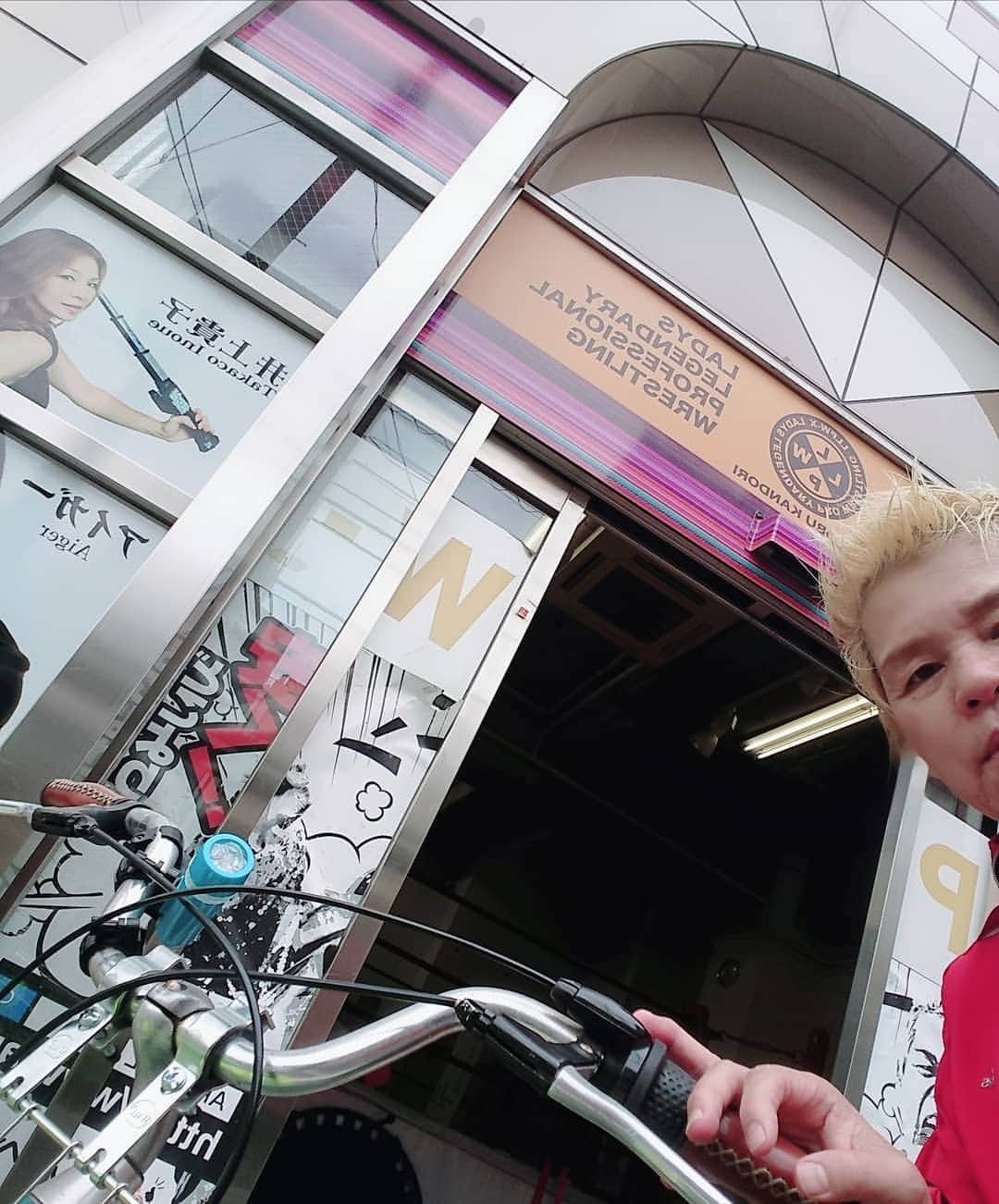 のインスタグラム：「昨日、池袋駅で買い物を している合間に自転車を 撤去されてしまい(泣) 今日、 管理場所に受け取りに行ったら 定休日でした(怒)  なので、 今日は井上貴子選手の 自転車を借りてプロレスバンク(道場)に来たけど 今日は朝から疲れるなぁ(-_-;) 今日はこれから、 15時～イチナナライブ配信 ですよー(^^) 試聴するにはイチナナアプリをダウンロードして下さいねー 気を取り直して、 ラジオ空間(汗)にならないように 頑張りまーす(^^) #池袋駅 #撤去  #自転車 #豊島区大塚 #プロレス #井上貴子 #神取忍」