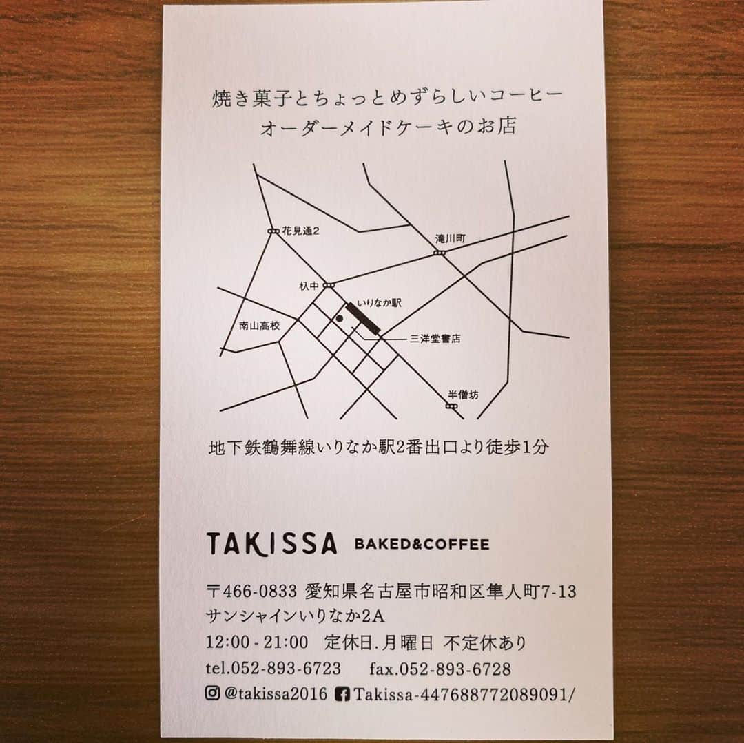 倉橋友和さんのインスタグラム写真 - (倉橋友和Instagram)「【名古屋テイクアウト 37】TAKISSA（いりなか） 甘酸っぱいレモンクリームと、爽やかなミントが練り込まれたタルトの相性が素晴らしかったです🍋蒸し暑い日が続く今の季節にはピッタリなスイーツと出会えました。ちなみに滝さん（お店の方）の喫茶、ということで「タキッサ」という店名とのことです😊@takissa2016  #昭和区 #テイクアウト #昭和区テイクアウト #名古屋テイクアウト #takissa #タキッサ #レモン #ミント #タルト #カフェ #名古屋カフェ #昭和区カフェ #おうち時間 #おうちご飯 #メーテレ #アナウンサー #倉橋友和 #倉めし #倉めしテイクアウト #3密を避けて #stayhome #stayathome #コロナに負けるな」5月23日 13時31分 - nbn_kurahashi