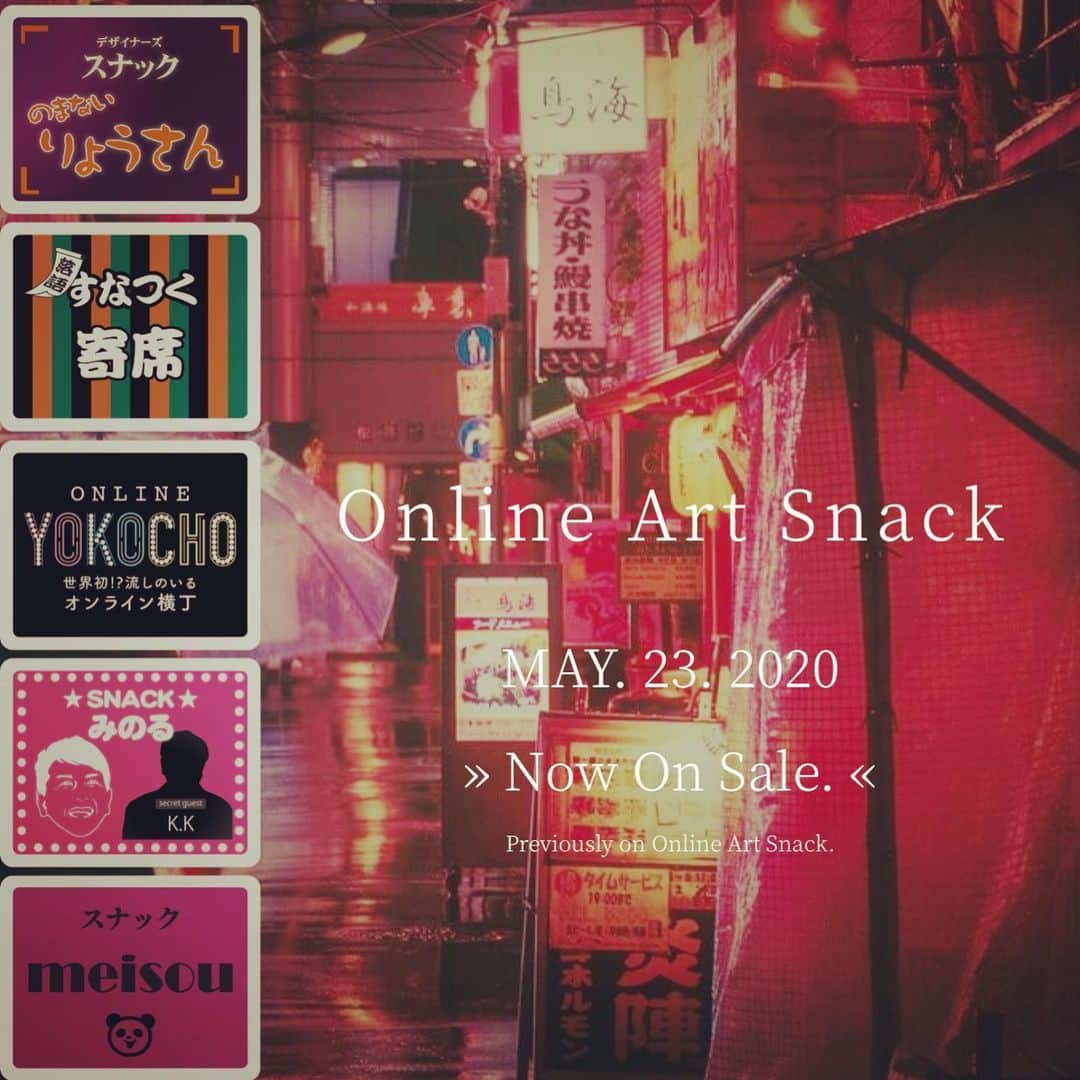 田中杏子さんのインスタグラム写真 - (田中杏子Instagram)「本日　23日(土)19時〜21時 Online Art Snackでママやりまーす。 💕💕💕💕💕💕💕💕 歌謡曲聞きたい人、ぜひ〜🎤🎤 参加は無料です。 こちらより↓ https://art.kudan.house/snack/ 一緒に飲みましょう🥃🍷🍺🍾🍻 #akotanaka #onlineartsnack #歌謡曲ナイト」5月23日 14時43分 - akoakotanaka