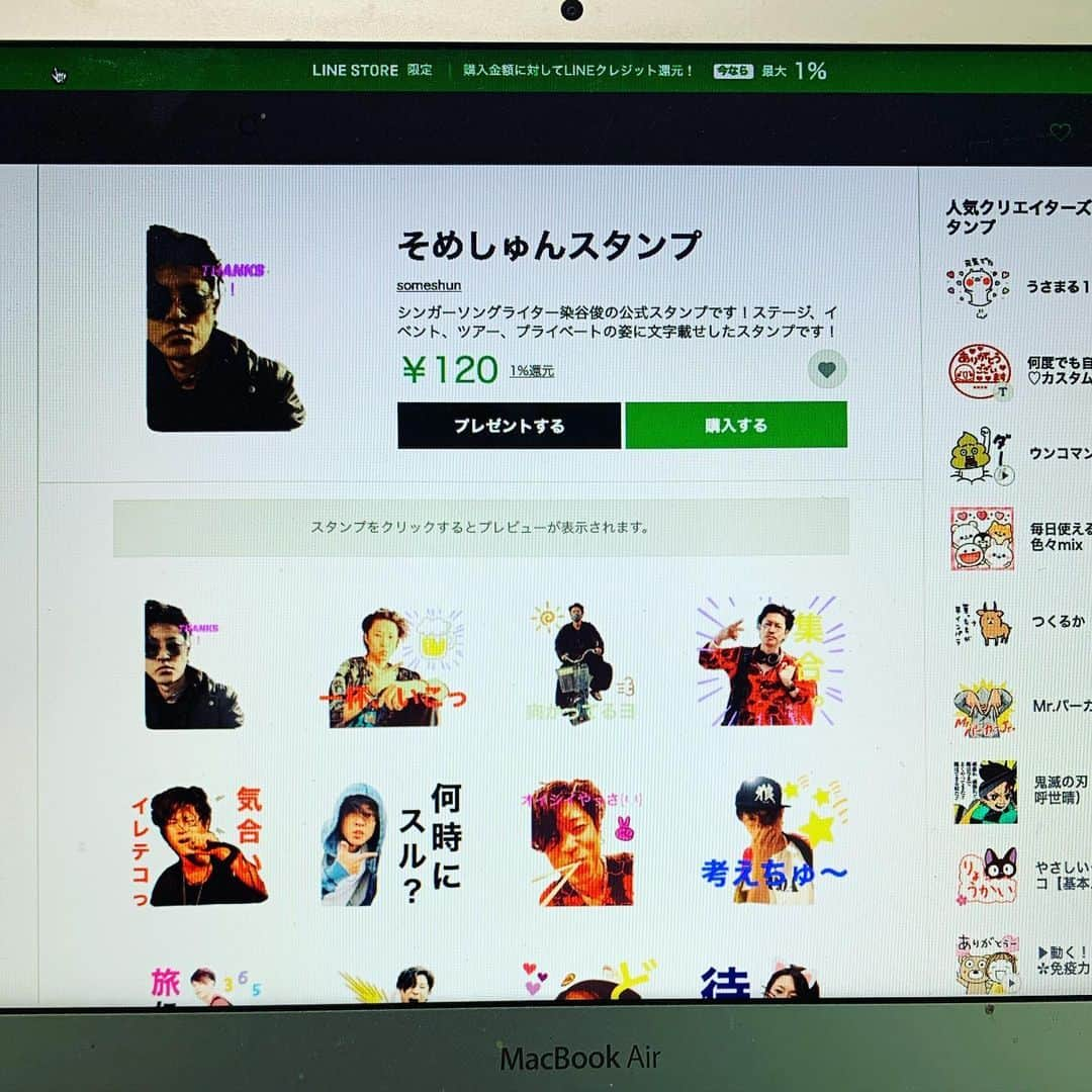 染谷俊のインスタグラム：「じゃーん！ 染谷俊LINEスタンプ『そめしゅんスタンプ』、リリース！！やったー！！ みんなLINEやってるかな？(^^)？是非、そめしゅんスタンプ使ってねーー！！ https://line.me/S/sticker/11928197 (^^) #染谷俊 #そめしゅんスタンプ」