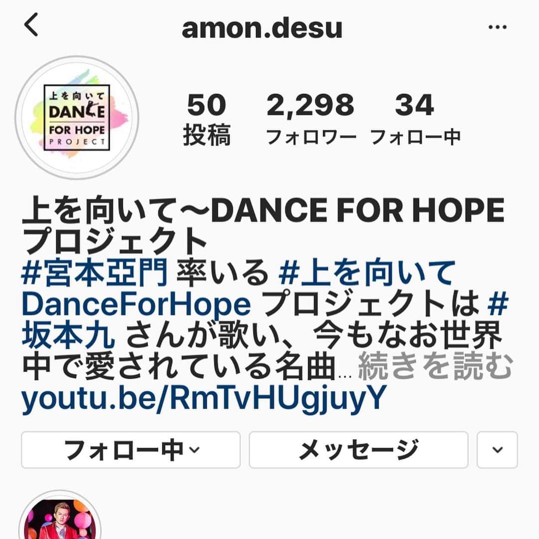 宮川大輔さんのインスタグラム写真 - (宮川大輔Instagram)「#私踊っております！ #これは踊りなのか？笑 #わたくしのフルバージョンです！ #凄い下手なダンス笑 #けど楽しかったです！ #是非是非見て下さい！ #上を向いて〜DANCE FOR HOPEプロジェクト #こちらから見て下さいませ！#YouTubeの方も見てくださいませ！」5月23日 15時11分 - miyagawadai