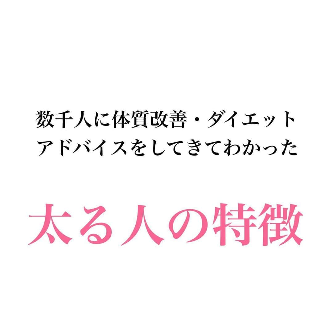 水紀華さんのインスタグラム写真 - (水紀華Instagram)「🌹﻿ ﻿ ﻿ ﻿ 数千人の体質改善・ダイエット指導をしてきて﻿ わかった太る人の特徴﻿ ﻿ ﻿ ﻿ ．﻿ ．﻿ ﻿ ﻿ ﻿ 【リバウンドなし7年目﻿ 食事で気をつけていること💡】﻿ ﻿ ﻿ 細かいところを意識して﻿ 老廃物が溜まりにくい﻿ 食事にするようにしている。﻿ ﻿ ﻿ ﻿ 1、米は胚芽米﻿ 2、お菓子は買わない。自分で作る﻿ 3、お菓子食べるならご飯を食べる﻿ 4、1日●食に拘らない﻿ 5、食べたい時に食べる﻿ 6、時間なども気にしない﻿ 7、添加物をとらない﻿ 8、調味料や食材の質にこだわる﻿ 9、レモン水を飲む﻿ 10、ホエイプロテインを飲む﻿ 11、何よりも楽しく食事をする﻿ 12、サプリメントの活用﻿ ﻿ ﻿ ﻿ ﻿ よく﻿ 『1日何食食べますか？』﻿ とか﻿ 『朝と昼は何食べますか？』﻿ と聞かれますが﻿ ﻿ ﻿ ●そもそも、ロボットではなく﻿ その日によって体調が違うのが人間なんだから﻿ 機械的な食事はしていない。﻿ 機械的な食事をするようになるから﻿ 身体のめぐりが悪くなり太りやすくなる﻿ 『1日○食』というなどという決まりは持っていない﻿ ﻿ ﻿ ●朝はプロテイン、味噌汁、自家製梅干し﻿ 昼は基本的に夜のような食事﻿ ﻿ ﻿ ﻿ ．﻿ ．﻿ ﻿ ﻿ 東洋医学を7年学んでいて﻿ それを元に体質改善・エステサロンを﻿ 経営しています。﻿ ﻿ ﻿ お客様により良いものを提供するために﻿ 日々、自分の身体で試して﻿ 結果が出たもの＆良いものを﻿ SNSでは紹介しています🙌﻿ ﻿ ﻿ ﻿ ﻿ ﻿ ﻿  #ダイエット #ダイエットメニュー #ダイエット記録 #ダイエット方法 #ダイエット生活 #ダイエット食事 #ダイエット飯 #ダイエット部 #ダイエット花嫁 #ダイエット日記 #ダイエット垢 #ダイエット公開 #公開ダイエット #公開ダイエット日記 #小顔 #宅トレ #宅トレ女子 #宅トレ動画 #宅トレメニュー #体質改善ダイエット #体質改善 #体質改善プログラム #美を叶えるレシピ　#脚痩せ　#脚痩せマッサージ　#顔痩せ　#プレ花嫁　#花嫁日記　#心身美容」5月23日 15時19分 - mizuki_ah