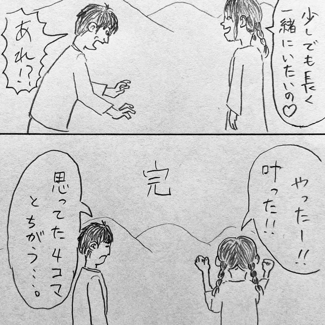 新山大さんのインスタグラム写真 - (新山大Instagram)「これって結局何コマ漫画なの？ #三コマ漫画 #3コマ漫画 #一日一作品 #27作品目 #流れ星 #願い事 #ロマンチック」5月23日 15時41分 - dai_niiyama