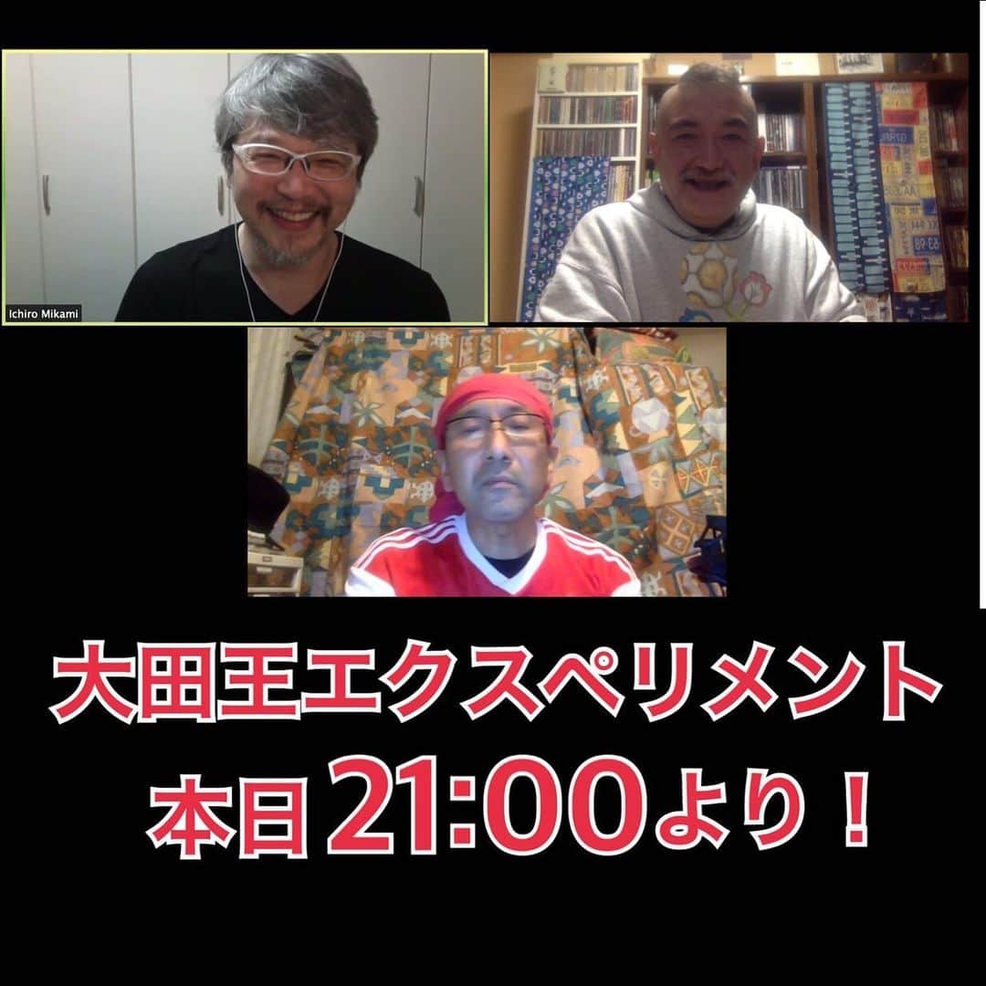 三上市朗のインスタグラム：「本日21:00からWeb上でのイベント「大田王エクスペリメント」を開催！21:00ちょうどにURLを発表します。限定50人までしか入れません！デバイスやブラウザによっては入れなかったり不具合があるかもしれませんが何せ実験ですから大きな心でお願いします！ #大田王　#大田王EXPE」