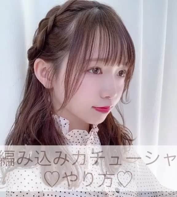 ホットペッパービューティー ヘア 公式 さんのインスタグラム写真 ホットペッパービューティー ヘア 公式 Instagram おうちにいる今こそ 編込みをマスターするチャンス 編み込みカチューシャのやり方を動画で練習してみて 2 3枚目では 基本の