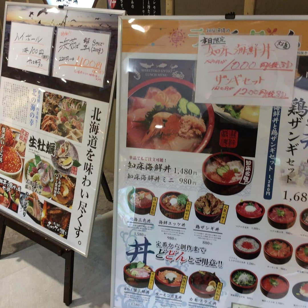 知床漁場 リノアス八尾店のインスタグラム