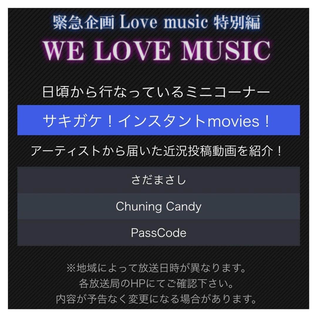 さだまさしさんのインスタグラム写真 - (さだまさしInstagram)「明日の📺 ４ 「LOVE MUSIC」フジテレビ系 ５月２４日（日）２４：３０～２５：２５ 動画コーナー「サキガケ！インスタントmovies！」に出演予定 　https://www.fujitv.co.jp/lovemusic/index.html . #lovemusic  #インスタントmovies  #さだまさし #sadamasashi」5月23日 17時33分 - sada_masashi