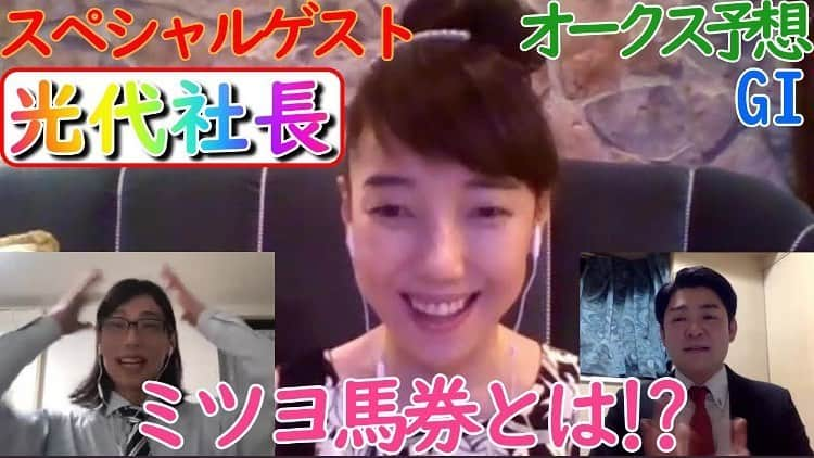 望月隆寛のインスタグラム：「ついに我々のYouTubeにタイタン社長、太田光代さんが登場してくださいました😳  YouTubeダニエルズのふれあい広場でその模様チェック❗️ #緊張感　#キュート　#ダニエルズ　#太田光代　社長 #ふれあい広場」