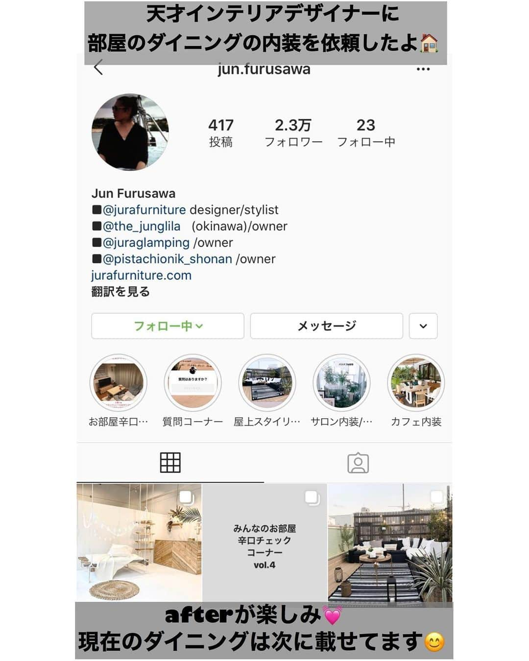 Ayaさんのインスタグラム写真 - (AyaInstagram)「あ〜楽しみができたっ🏠❤️ 実はダイニングの内装を天才デザイナー　 @jun.furusawa さんにお願いしました！😊 ダイニングは啓人👦🏻は入れないようにしてるので 唯一自由にお洒落に出来る場所！🧚‍♀️ . . 今は白ベースで揃えてるんやけど、 どんなお部屋になるのか楽しみっ💓 ６月中には完成するかな〜🧐 . @jurafurniture まじで全部がお洒落すぎて ずっと観てられるっ！✨ @jun.furusawa のお部屋の辛口チェックも 面白いから是非見てみて〜笑！😆😆 . . また完成したら載せます🎶 #ダイニング#内装#インテリアデザイン#jurafurniture」5月23日 17時54分 - aya__fit