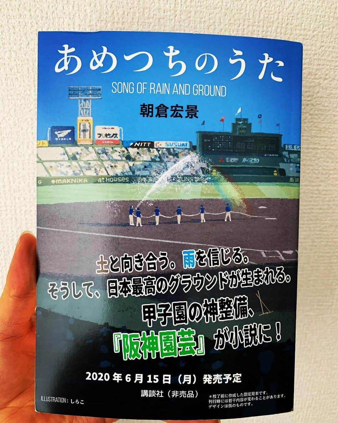 市川いずみのインスタグラム