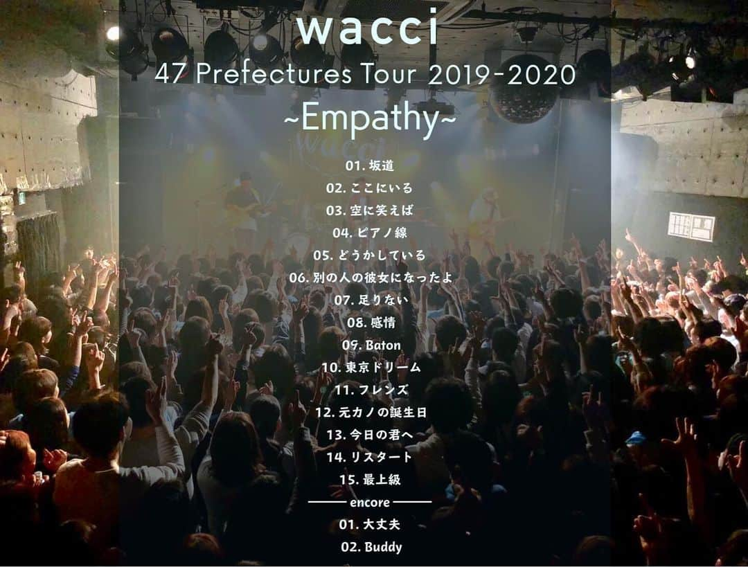 wacciさんのインスタグラム写真 - (wacciInstagram)「【wacci 47都道府県ツアー 2019-20 〜Empathy〜 ライブハウスツアーセットリスト公開！！】 開催中だった47都道府県ツアーが延期となってしまっている中、 ライブでお届けしていた内容をご自宅でも楽しんで頂ければという思いから、ライブハウスツアーのセットリストを公開しました！  オフィシャルHPにて各サブスクのプレイリストを公開中！ 是非お聴きください。 ▼セットリスト・プレイリスト公開ページはこちら https://wacci.jp/47tour-setlist/  #wacci #wacci47都道府県ツアー #empathy #47都道府県ツアー #ライブ #延期 #セットリスト #プレイリスト #大丈夫 #別の人の彼女になったよ」5月23日 18時47分 - wacci_official