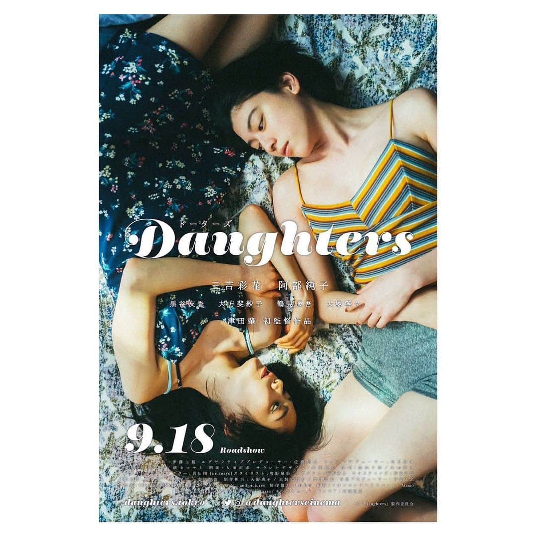 二見悠のインスタグラム：「映画「Daughters」メインビジュアル 2020.09.18公開」