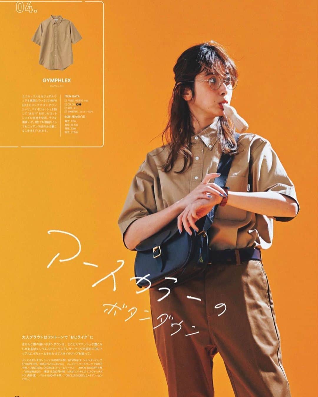 加納奈々美さんのインスタグラム写真 - (加納奈々美Instagram)「mina7月号発売中です🍦  #minamagazine」5月23日 19時52分 - nanami_kano