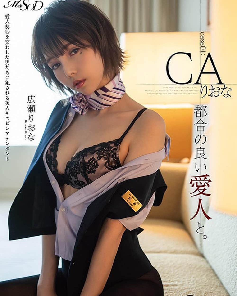 広瀬りおなのインスタグラム