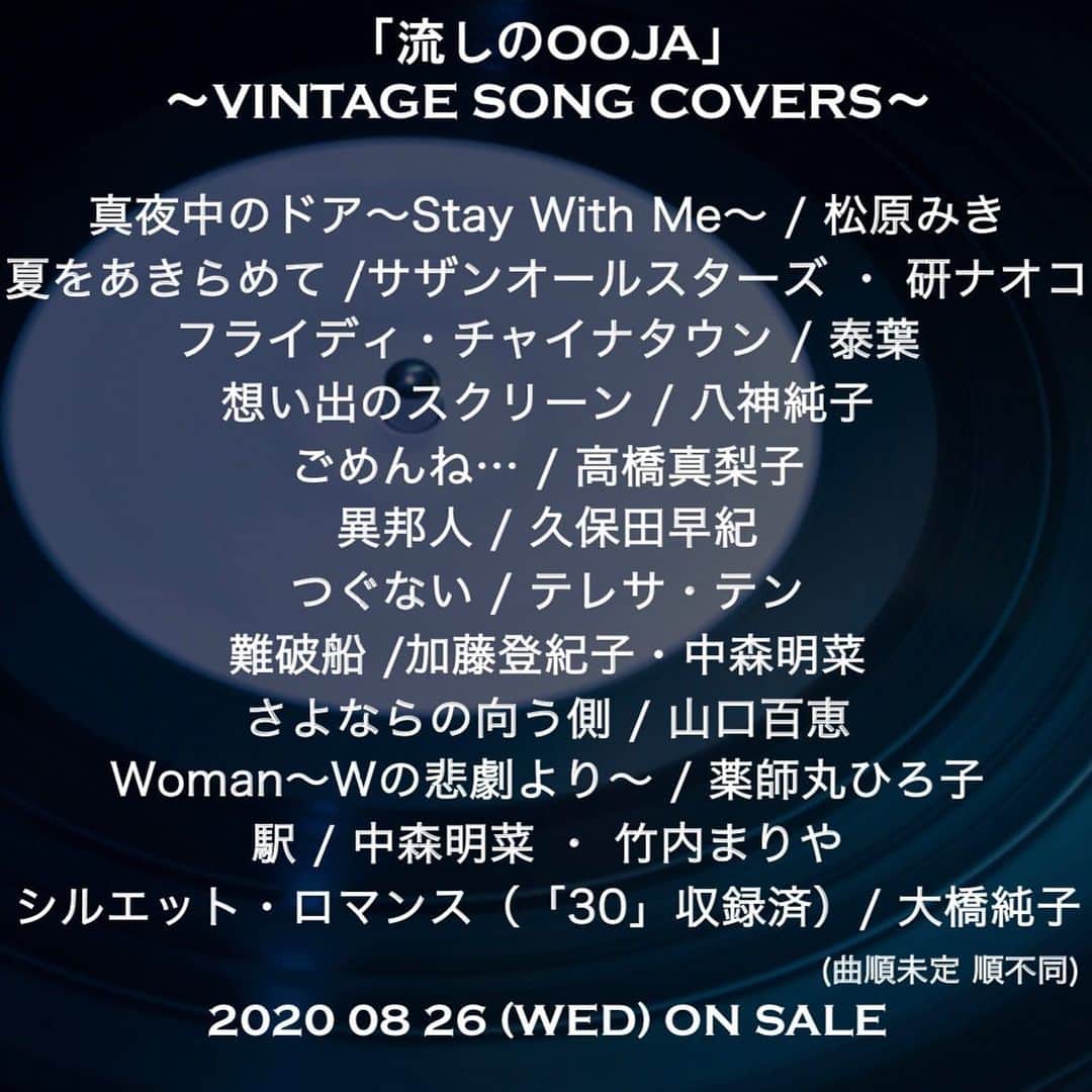 Ms.OOJAさんのインスタグラム写真 - (Ms.OOJAInstagram)「Ms.OOJA カバーアルバム 「流しのOOJA〜vintage song covers」 8/26発売決定✨✨✨✨✨ . 去年の11月ごろから私が趣味でやっていた札幌のBARキャナルでのゲリラライブ通称「流しのOOJA」から生まれた名曲カバーアルバムです。 . タイトルはそのまま「流しのOOJA」にしました。 大好き曲がいっぱい！レコーディングめちゃくちゃ楽しかったです！ . お楽しみに！ . #msooja #cover #流しのOOJA #歌謡曲　#名曲」5月23日 22時05分 - msoojafaith
