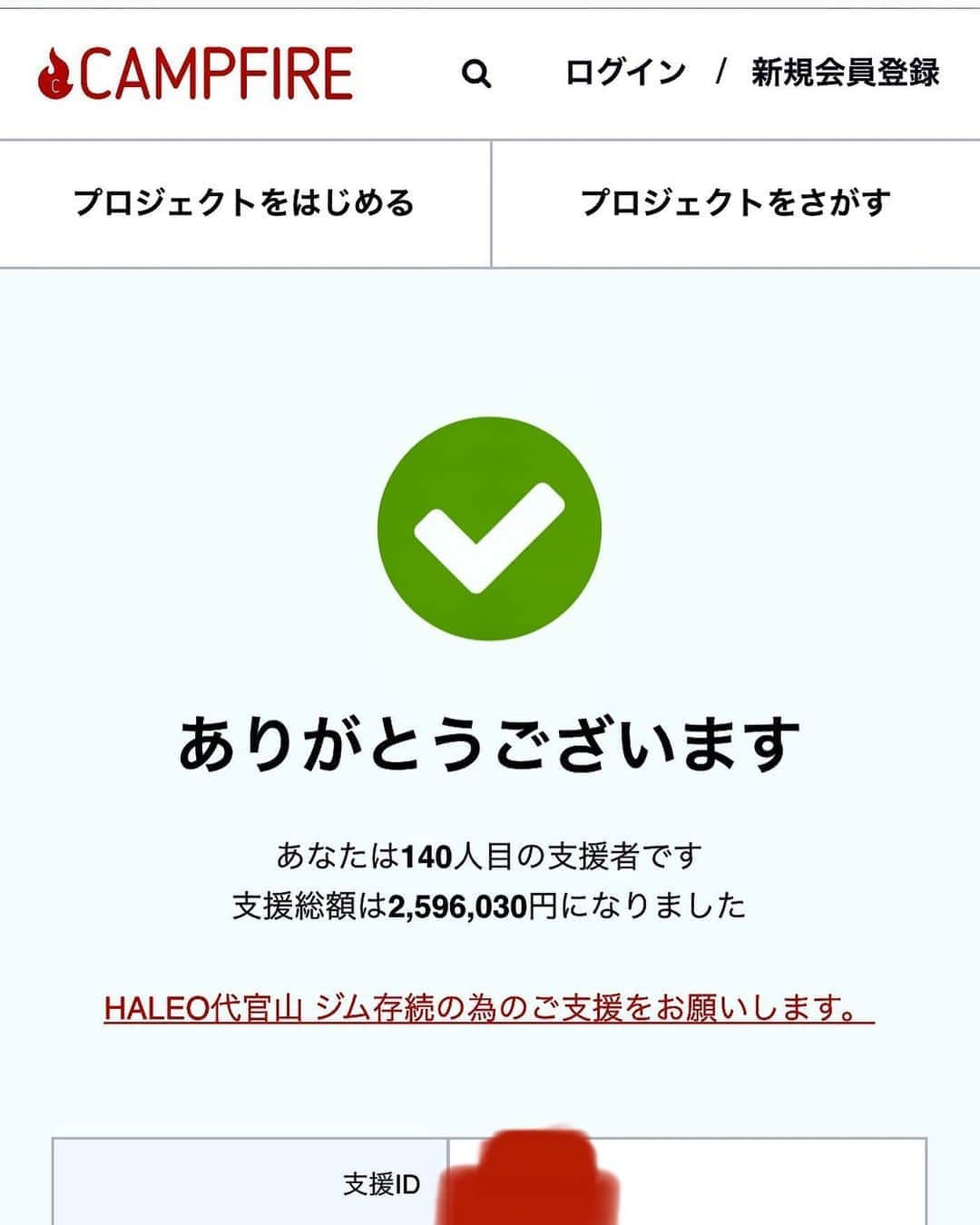 金原正徳のインスタグラム：「たくさんお世話になったHALEO代官山ジム 微力ながら応援させていただきます！  間違いなく世界一のサプリメント かっこいいウェアー  そして 有名選手のサイン入り私物！！！ よかったら見てみてください！  https://t.co/Dxc35NrMZ8」