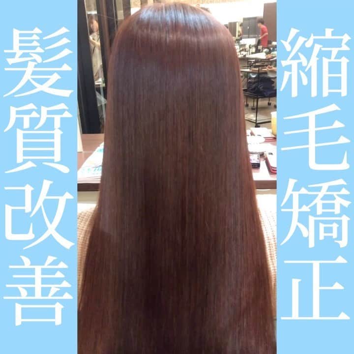 佐藤 章太/美容師/美容室/代官山/恵比寿/のインスタグラム：「💇‍♀縮毛矯正で梅雨時期の湿気対策💇‍♀ お席にも限りがありますので早めのご予約がオススメです️﻿🙇‍♂️ ﻿﻿ ﻿ 雨や汗による湿気でアイロンやブローをしても髪が広がりやすい季節☔️﻿ ﻿ お出かけ前に綺麗にセットしても外へ出るとすぐにクセが出てきてしまうとお悩みの方も多いのではないでしょうか？？﻿ ﻿ くせ毛の方は1年で1番髪の扱いに困る季節ですね💦﻿ ﻿ ﻿ ﻿ 【美容院でトリートメントをしたり、ホームケアを頑張っても髪の広がりが気になる】とお悩みの方の原因は髪質にあるのかもしれません💇‍♀️﻿ ﻿ ﻿ くせ毛でなかなか思うようにいかない方はぜひ一度ご相談ください📲﻿ ﻿ お客様のお悩み、髪質、お手入れ方法、これから先のヘアスタイル、なりたいイメージ、似合う髪型をふまえて一番最適な施術をご提案させて頂きます😊﻿ ﻿ ﻿ ﻿ メニューやヘアスタイルに関してのご相談はDM.LINE@公式アカウントにて事前カウンセリングも承っております💇‍♀️✨﻿ ﻿ ﻿ 初めてご来店のお客様もお気軽にお問い合わせください📲 ﻿ ﻿ ﻿ ﻿ ✅今まで縮毛矯正で満足行かなかった﻿ ✅家でのお手入れを楽にしたい﻿ ✅湿気で広がる髪の毛が気になる﻿ ✅髪のうねりを抑えてナチュラルなストレートヘアにしたい﻿ ✅前髪のうねりが気になる﻿ ✅綺麗に髪を伸ばしたい﻿ ✅髪を下ろしたいけど癖で広がるので結ぶしかない﻿ ﻿ ﻿ ﻿ など、くせ毛でお悩みの方もご連絡お待ちしております✨﻿ ﻿ ﻿ 【ホットペッパークーポンWEB予約】又は【LIVE公式アカウントからのお問い合わせ】はプロフィール欄URLページからご利用頂けます💇‍♀️✨﻿ ﻿ ﻿ ﻿ 【MENU】﻿ ✂︎カット✂︎¥5500﻿ ✂︎カット・カラー✂︎¥11000﻿ ✂︎カット・カラー・トリートメント✂︎¥12650﻿ ✂︎カット・ダブルカラー¥13200﻿ ✂︎カット・縮毛矯正・トリートメント✂︎¥18000﻿ ✂︎カット・高難易度縮毛矯正✂︎¥27000﻿ ✂︎カット・パーマ✂︎11000﻿ ✂︎カット・デジタルパーマ✂︎¥13200﻿ ✂︎カット・トリートメント✂︎¥9900﻿ ✂︎トリートメント✂︎¥4400〜﻿ ✂︎前髪カット✂︎¥1100﻿ ✂︎ヘアアレンジ✂︎¥5500﻿ ﻿ ﻿ Heartim代官山﻿ 住所/東京都恵比寿西2-18-6 2F﻿ TEL /0364163988﻿ ﻿ ﻿ 営業時間﻿ 平日/ 12時〜21時﻿ 土日祝日/10時〜19時﻿ 火曜定休日﻿ ✳︎営業時間外でのご予約のご相談もお気軽にお問い合わせください🌟﻿ ﻿ ﻿ #縮毛矯正﻿ #乾かすだけでまとまる髪へ﻿ #髪質改善﻿ #代官山美容室﻿ #恵比寿美容室﻿ #代官山﻿ #恵比寿﻿ #自由が丘﻿ #横浜﻿ #渋谷﻿ #表参道﻿ #広尾﻿ #麻布﻿ #六本木﻿ #髪質改善縮毛矯正﻿ #前髪の縮毛矯正﻿ #縮毛矯正東京﻿ #縮毛矯正代官山﻿ #縮毛矯正恵比寿﻿ #美髪ケア﻿ #髪質改善縮毛矯正﻿ #髪質改善代官山﻿ #髪質改善恵比寿﻿ #ヘアスタイル﻿ #ヘアカラー﻿ #縮毛矯正美容院﻿ #髪質改善美容院﻿ #前髪カット﻿ #くせ毛﻿ #くせ毛のお悩み解決します」