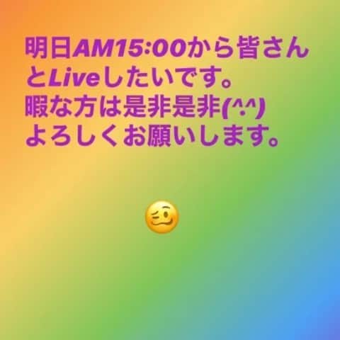 森岡良介のインスタグラム：「すみません。明日5/24の15:00でよろしくお願いします。  日本語勉強中です🤭」