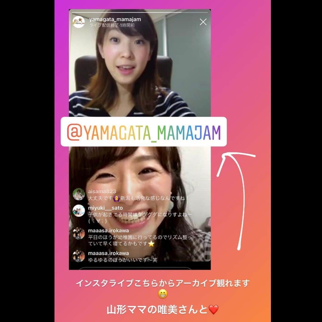 今井美穂のインスタグラム