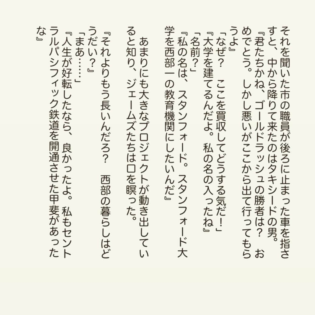 西木ファビアン勇貫さんのインスタグラム写真 - (西木ファビアン勇貫Instagram)「Twitterのアンケート『金(きん)』の作品です。﻿ 1番得したのは誰でしょうか😊﻿ ﻿ 『金脈』﻿ ﻿ ﻿ #ショートショート #短編小説 #短編﻿ #小説 #読書好きな人と繋がりたい ﻿ #スコップ好きと繋がりたい」5月23日 23時45分 - fabian_westwood