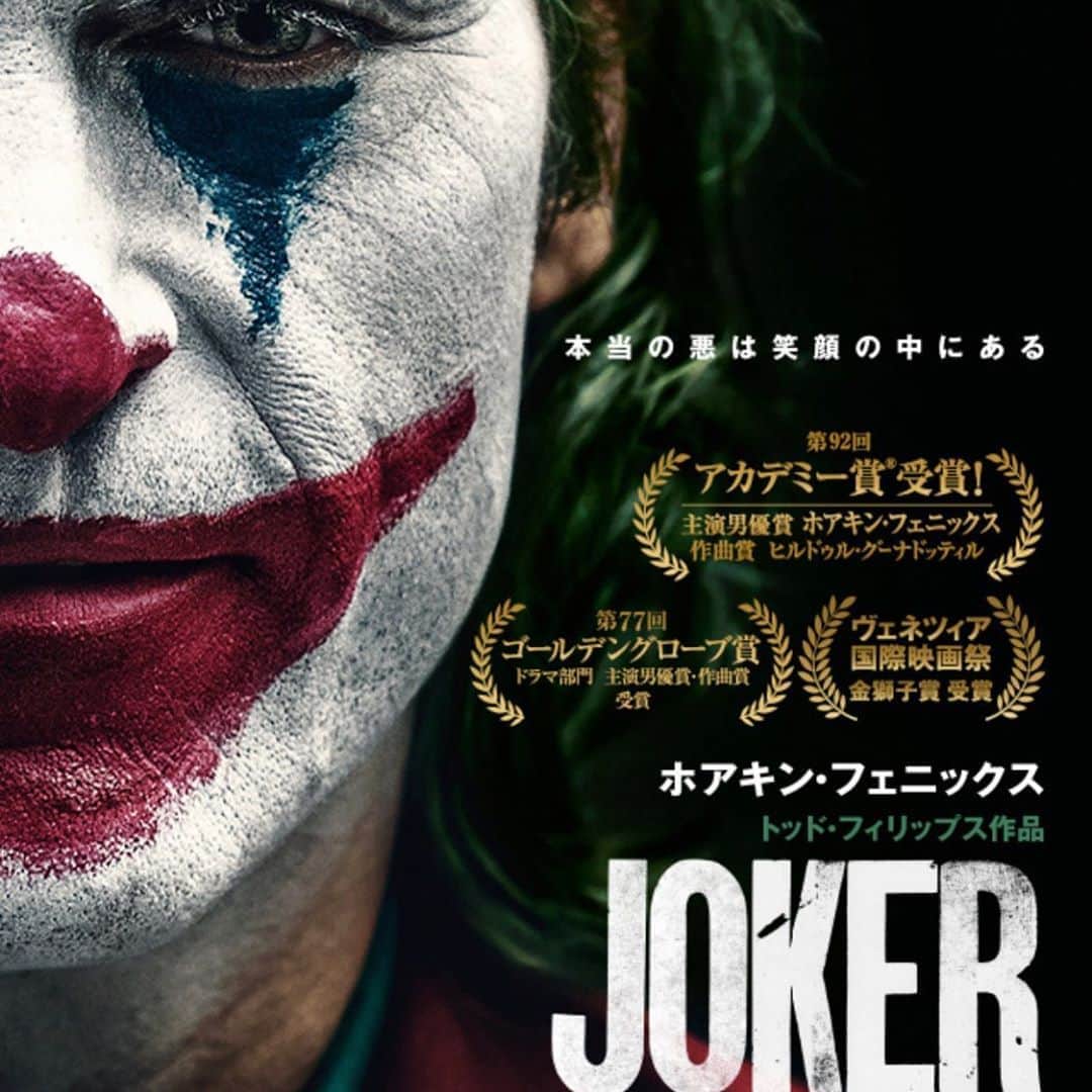シモネのインスタグラム：「#joker  #ジョーカー  久しぶりに子供向け以外の映画をみた  ふむふむ  なんて悲しい映画。。。 “Is it just me or is it getting crazier out there?” 考えさせられるね〜  けどどこか美しい映画。  サントラもすごくよかったな」