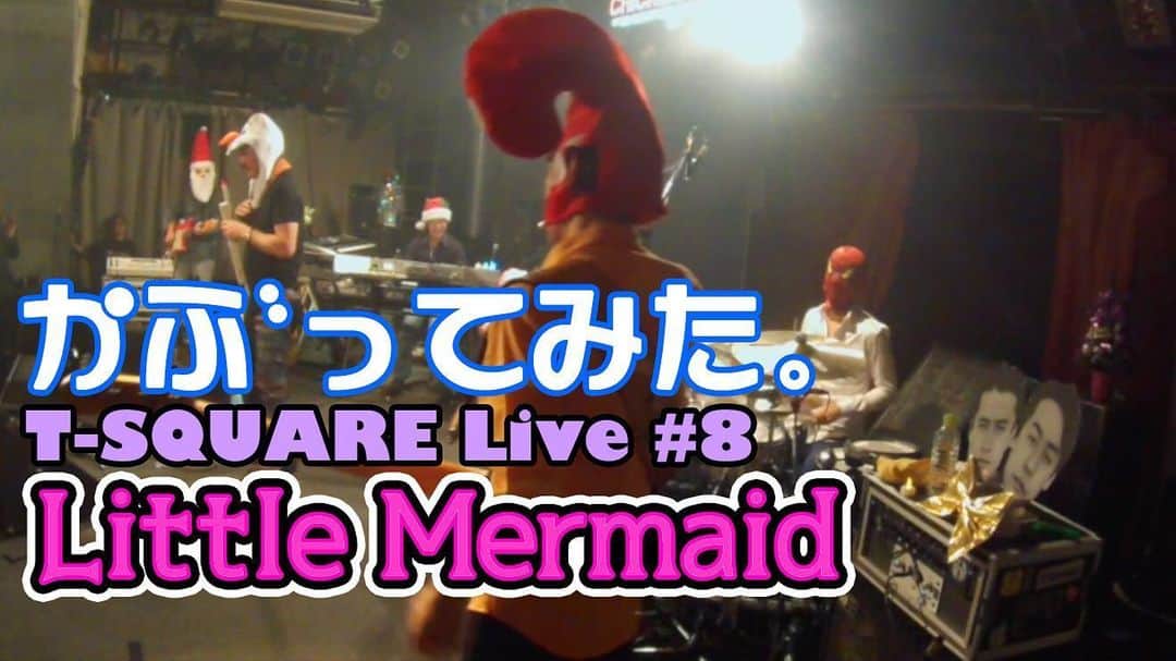 坂東慧のインスタグラム：「T-SQUARE Live ♯8は『Little Mermaid』♪ チキンジョージ公演・アンコール恒例の仮装コレクションを、スタッフアングルからお届けします！ 2015年☆YEAREND SPECIAL公演+カウントダウン公演より、メンバー渾身のファッションと演奏をお楽しみ下さい♪ YouTubeリンクはプロフィールからどうぞ！ ⇒ @bandohsatoshi  #tsquare #坂東慧」