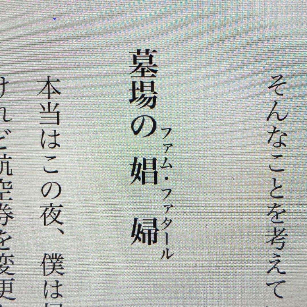 藤原ヒロシさんのインスタグラム写真 - (藤原ヒロシInstagram)「噂通り面白い。テレビも面白かったけど、本はもっと面白い。 #ハイパーハードボイルドグルメリポート」5月24日 14時54分 - fujiwarahiroshi