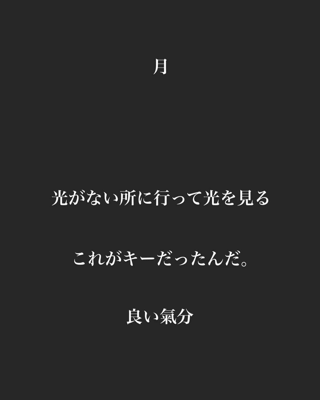 のインスタグラム：「月の時代🌕🌖🌗🌘🌑 #宇宙時代だったんだね」