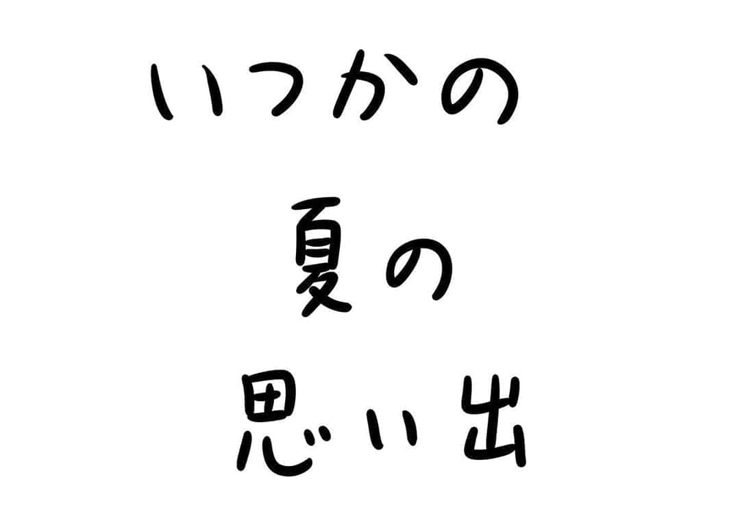 おほしんたろうのインスタグラム：「夏が来るたびに思い出す 記憶は色あせることなく 今でも胸を焦がす . . . . . #おほまんが#マンガ#漫画#インスタ漫画#イラスト#イラストレーター#イラストレーション#夏#思い出#nikoand」