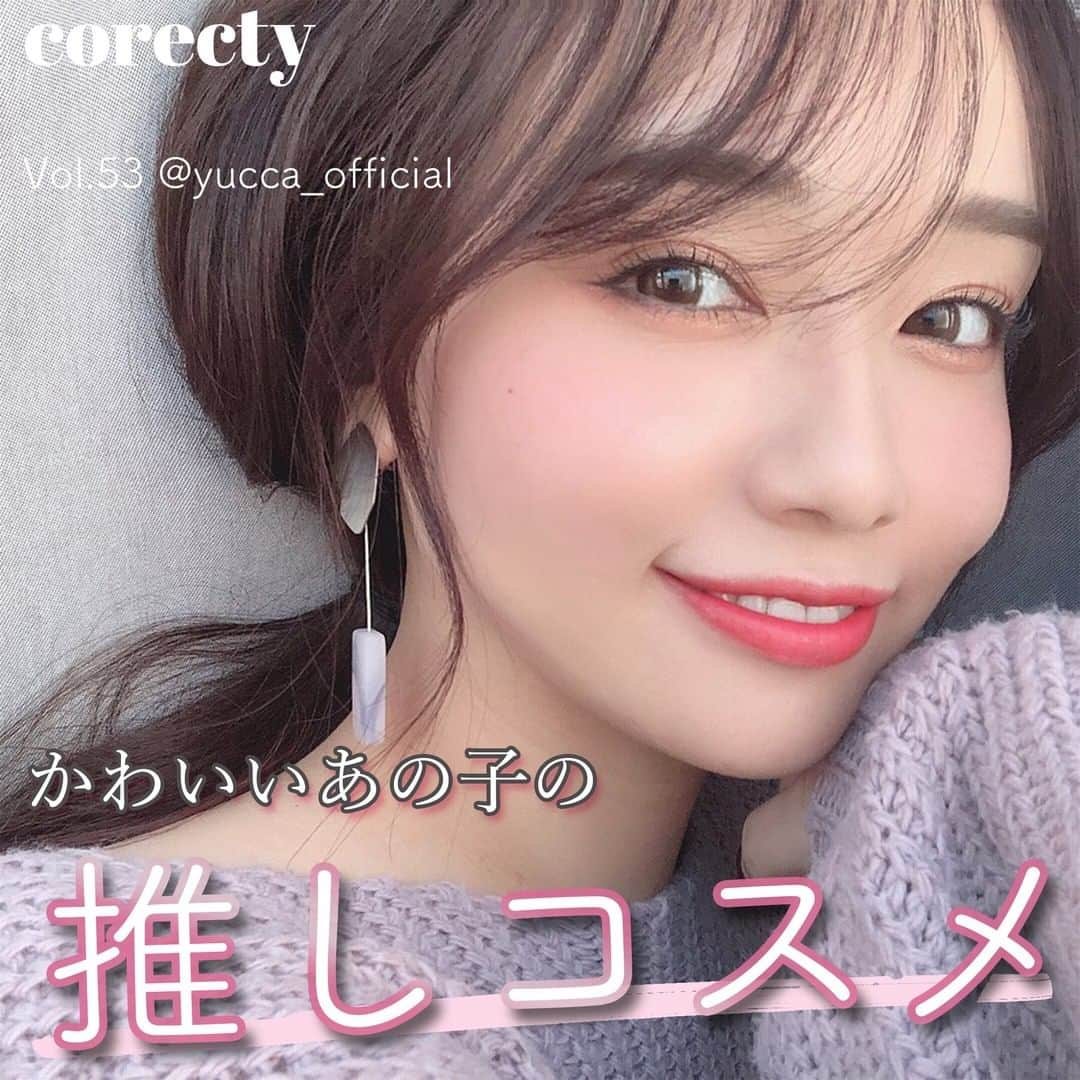 corectyさんのインスタグラム写真 - (corectyInstagram)「〜〜 #可愛いあの子の推しコスメ 〜〜 日頃から、たくさんのファンからコスメや美容に関する質問を受けている人気インスタグラマー。  今回は、天野ゆうかさん ( @yucca_official )の メイクとスキンケアの秘密を取材させていただきました💗  概要はこちらに掲載しますが、それぞれのアイテムの推しポイントは、 画像をチェックしてね👀 . ➖➖➖➖➖➖➖➖ . — Q.1：愛用している化粧下地を教えて下さい♡ .  A.　#プリマヴィスタ カサつき・粉ふき防止下地 . . — Q.2：愛用ファンデーションを教えて下さい♡ . A. #CLIO キルカバーファンウェアクッションXP 04 . . — Q.3：愛用リップ（口紅）を教えて下さい♡ . A.　 #CILY シリーシルキーリップスティック #オペラ リップティントN 04 . . — Q.4：愛用アイシャドウを教えて下さい . A.  #シュウウエムラ プレスドアイシャドー ME252A #RMK インジーニアスパウダーアイズN 10 . . — Q.5：愛用スキンケアアイテムを教えて下さい♡ .  A.　#アルビオン フローラドリップ . . ➖➖➖➖➖➖➖➖ . .  #コスメ #コスメ垢 #コスメ紹介 #コスメ好きな人と繋がりたい #コスメマニア #おすすめコスメ #ベストコスメ #美容垢さんと繋がりたい #メイク #デイリーメイク #ベースメイク #アイシャドウ #スキンケア #美容液 #ファンデーション #化粧下地 #口紅 #リップメイク #アイメイク #女子力向上委員会 #コスメレポ #コスメ好き」5月24日 12時00分 - corecty_net