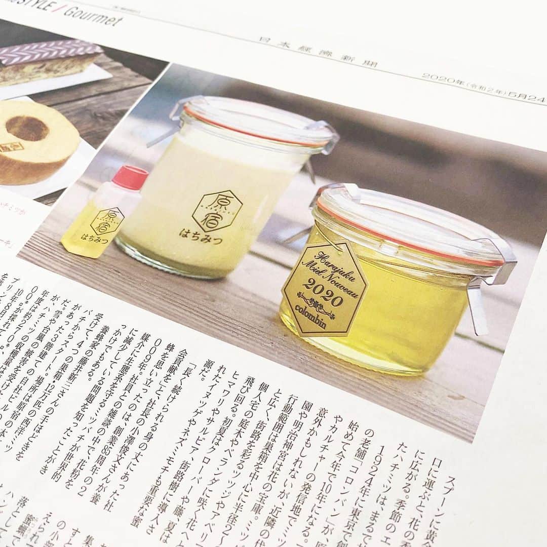 市川歩美さんのインスタグラム写真 - (市川歩美Instagram)「みなさーん🐝今日24日日曜日の日本経済新聞の朝刊、絶対ゲットして読んでください💐 【お菓子やハチミツを愛する方なら特に、必読】  原宿でミツバチが蜂蜜を集めているって知っていましたか？ 日本の洋菓子の老舗「コロンバン」が10年前から原宿で養蜂を行なっています。  残念ながら原宿の再開発のため、53年続いたコロンバン本店が閉じ、自社ビルを取り強されることになってしまいましたが、ミツバチ達は原宿のそばの渋谷の自社ビルにお引っ越しをして健在です。 チョコレートを使った原宿蜂蜜入りマーブルケーキは私の大好物！ バウムクーヘンはオンラインで現在購入できます。プリンも最高です。  心温まるお話だと思いますので、日本経済新聞朝刊、ぜひ読んでください。 一面を使った大きい記事なので、すぐにわかります🐝🐝 #chocolate#chocolatelover#ilovechocolate#cacao#チョコレート大好き#チョコレート好き＃チョコレート#マーブルケーキ#コロンバン#原宿 #原宿はちみつ #nikkeithestyle #日本経済新聞 #はちみつ #みつばち #養蜂 #市川歩美」5月24日 12時01分 - ayumichocolat