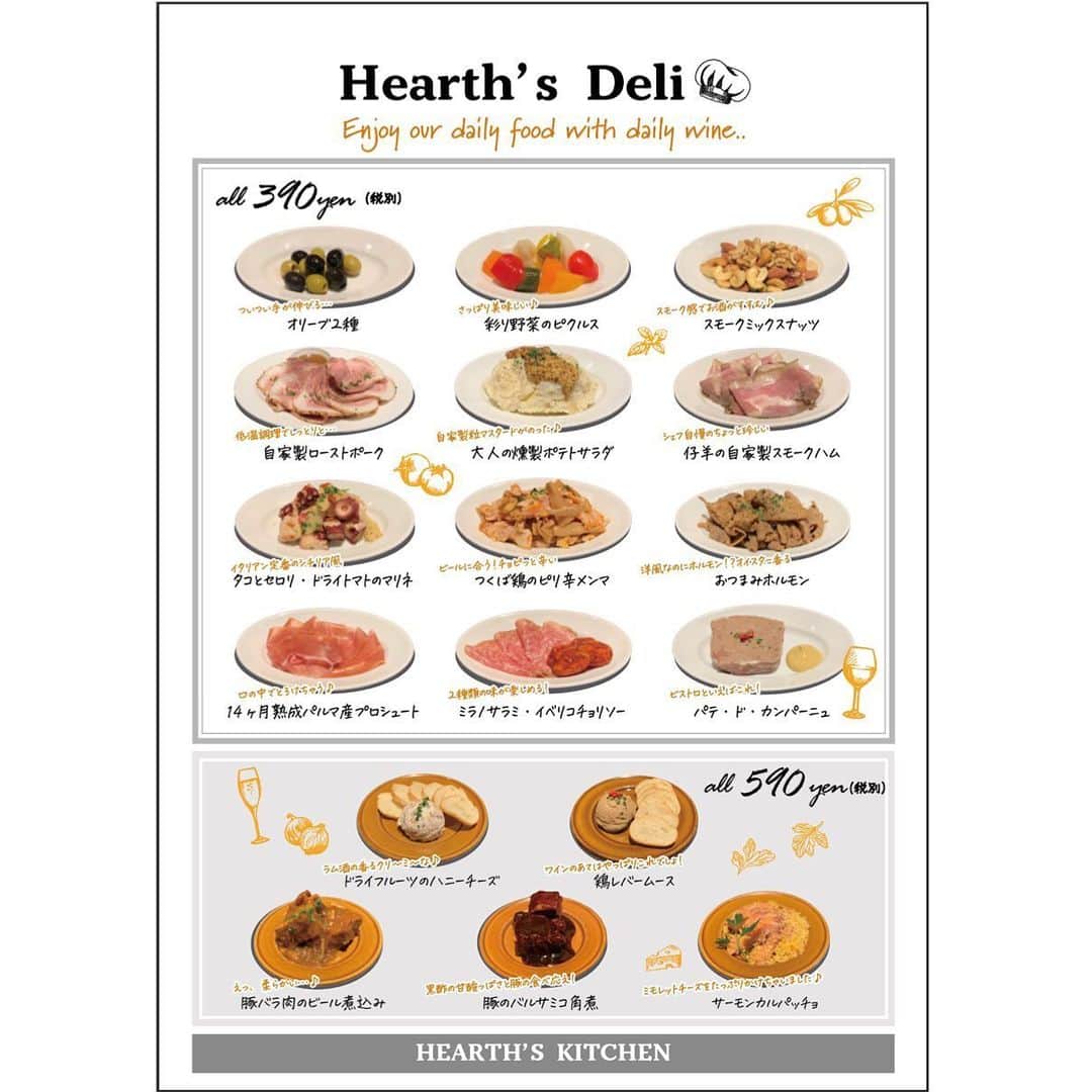 ハース恵比寿店のグルメインスタ