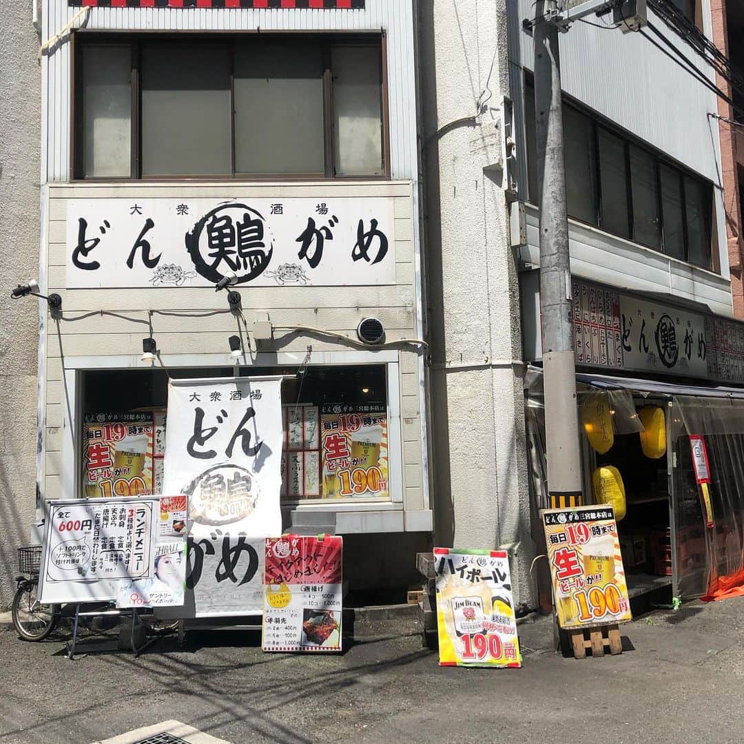 どんがめ三宮総本店のインスタグラム：「［2020-05-24］ . . 本日も12時よりオープンしてます！  インスタフォロワー様限定で　ポテトフライプレゼント♡  みんなきてねー。  #どんがめ  #無料　#クーポン　#三宮　三ノ宮　#喫煙可　#喫煙可能店  #bgmイケてる」