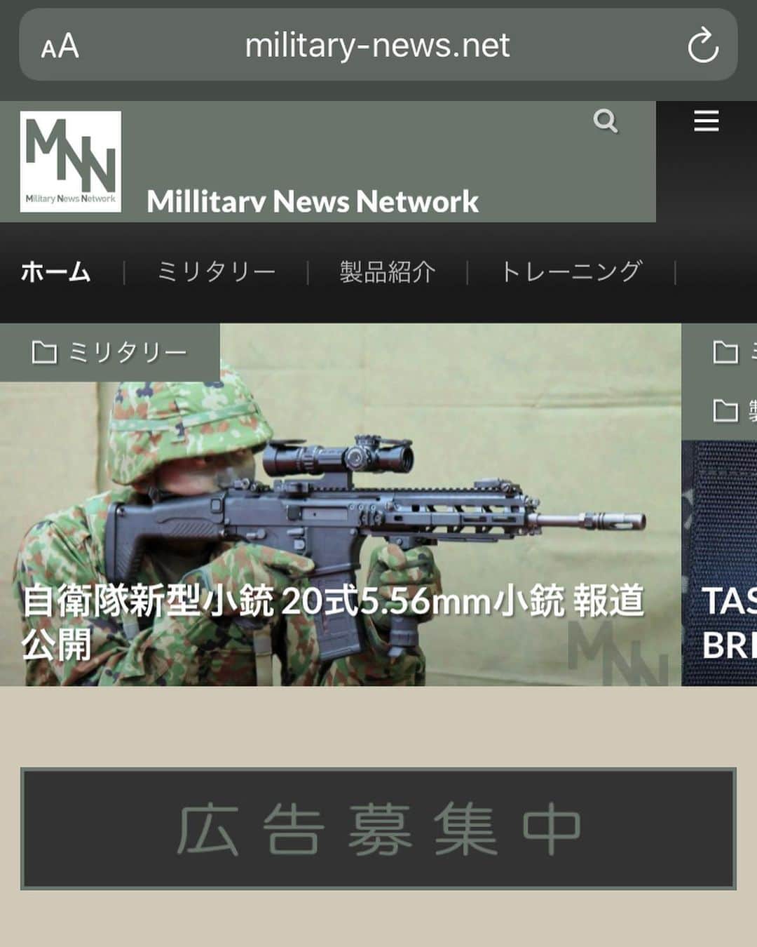 みりどる乙夜さんのインスタグラム写真 - (みりどる乙夜Instagram)「military-news.net 【お知らせ】 自衛隊を中心に世界の軍・警察の情報をお伝えするWEBサイト「Military News Network（MNN）」が開設されました。  わたくし乙夜が編集長となり、皆様に軍事の情報をお伝えします。ぜひ、ご覧ください。 最新の記事は20式小銃のレビューです。  The "Military News Network (MNN)", a website that provides information on the military and police and security has been opened. I am the editor-in-chief and will tell you about military information. I wish you would know me. The latest article is a review of Type 20 rifles. This is Japan Self Defense Force’s new rifle.  #news #article #online #information #website #webdesign #hello #helloworld #iam #start #opening #checkout #whatsnew #internet #network #military #police #k9 #dog #policedog #ニュース #サイト #オンライン #軍事 #告知 #お知らせ #警察犬 #警察 #犬 #乙夜」5月24日 12時57分 - itsuya_miridoru