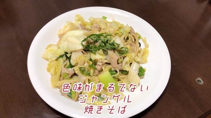 原田フニャオ（原田吉洋）のインスタグラム：「#食レポ王への道 #焼きそば #オイスターソース #にんじん #入れるべき #だって色味がないじゃん #フニャオ」