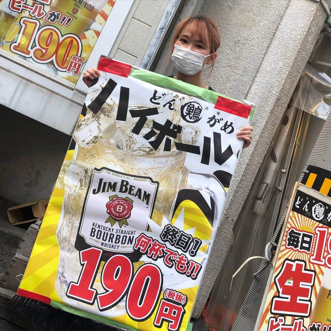 どんがめ三宮総本店さんのインスタグラム写真 - (どんがめ三宮総本店Instagram)「［2020-05-24］まいど！  本日も絶賛ジムビームハイボール . 終日190円  #看板娘　ひな　久々の出勤中♡ . インスタフォロワー様限定で、  角ハイボールも　終日190円にしちゃう説。  #どんがめ  #ハイボール　#ハッピーアワー　#三宮居酒屋」5月24日 18時48分 - dongame_sannomiya