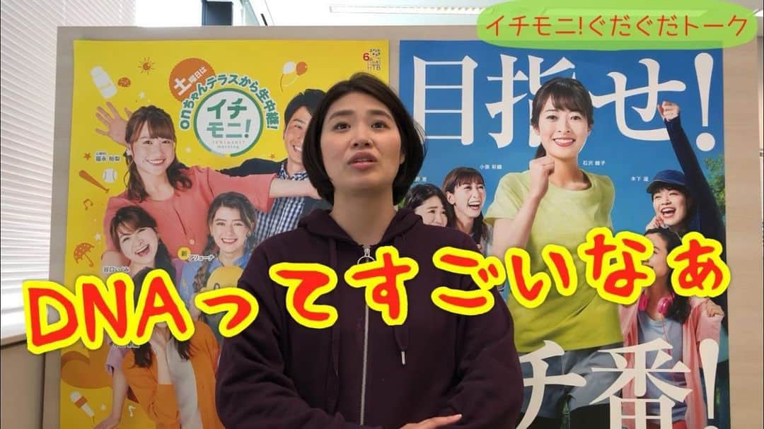 北海道テレビ「イチオシ！モーニング」さんのインスタグラム写真 - (北海道テレビ「イチオシ！モーニング」Instagram)「大変長らくお待たせしました！大野アナによる「ぐだぐだトーク」小声で重大発表！？今回もマシンガントークが止まりません（笑）HTB公式YouTubeで公開中https://youtu.be/lF-tKBw-1O8 #イチモニ #ぐだぐだトーク #大野恵 #室岡里美 #石沢綾子 #イチオシ #htb」5月24日 19時32分 - htb_ichimoni