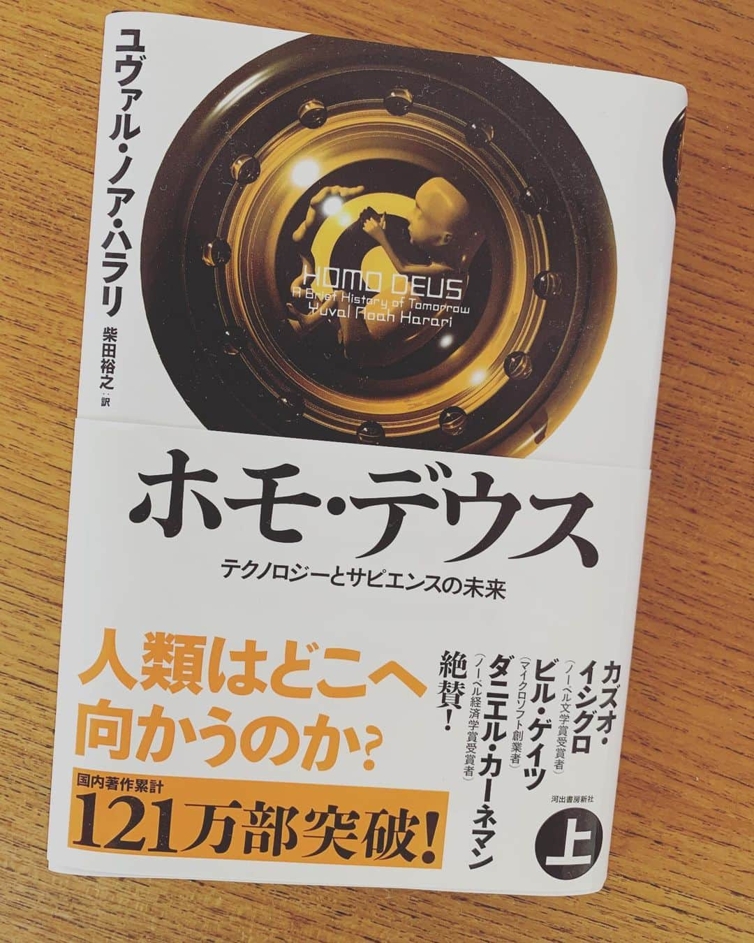 COGITEさんのインスタグラム写真 - (COGITEInstagram)「読了。 サピエンス全史に続いてハラリさんやっぱめっちゃおもろい。」5月24日 19時26分 - cogite_jp