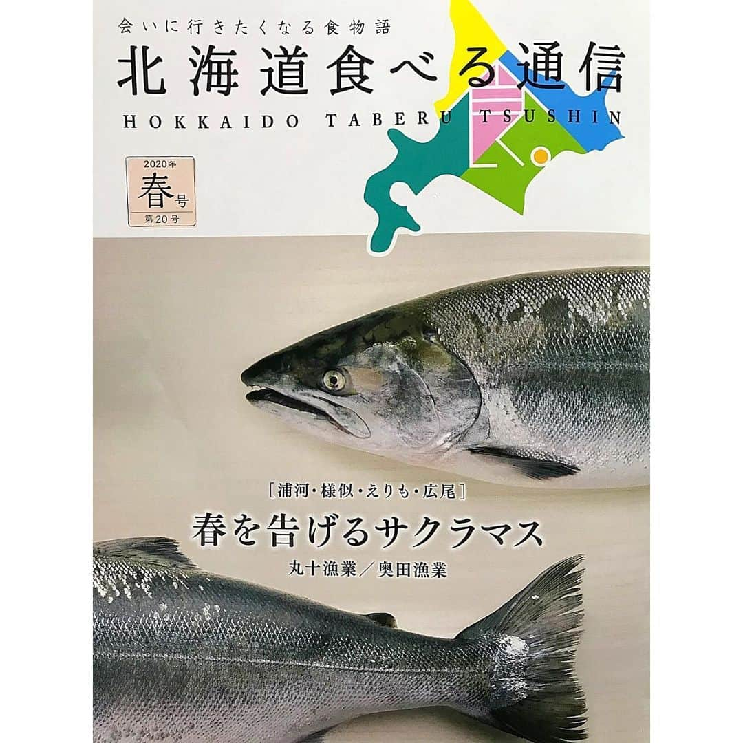 tomiさんのインスタグラム写真 - (tomiInstagram)「数年前ガイヤの夜明けで見てから「北海道食べる通信」を購読しているのですが、今年の春号としてサクラマスと白貝と日高昆布が届きました。 毎回生産者の方の思いや愛のあるレシピが掲載されている冊子、そして新鮮な魚介類や、学生さんが作った食材なんかも届くのが楽しみ。 サクラマスはムニエル、白貝は酒蒸しに。  #おうちごはん  #北海道たべる通信」5月24日 20時07分 - tomi_necostagram