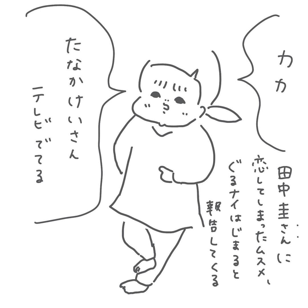 ウラクのインスタグラム：「私もやったことある。 #初恋 #摩擦レスー」