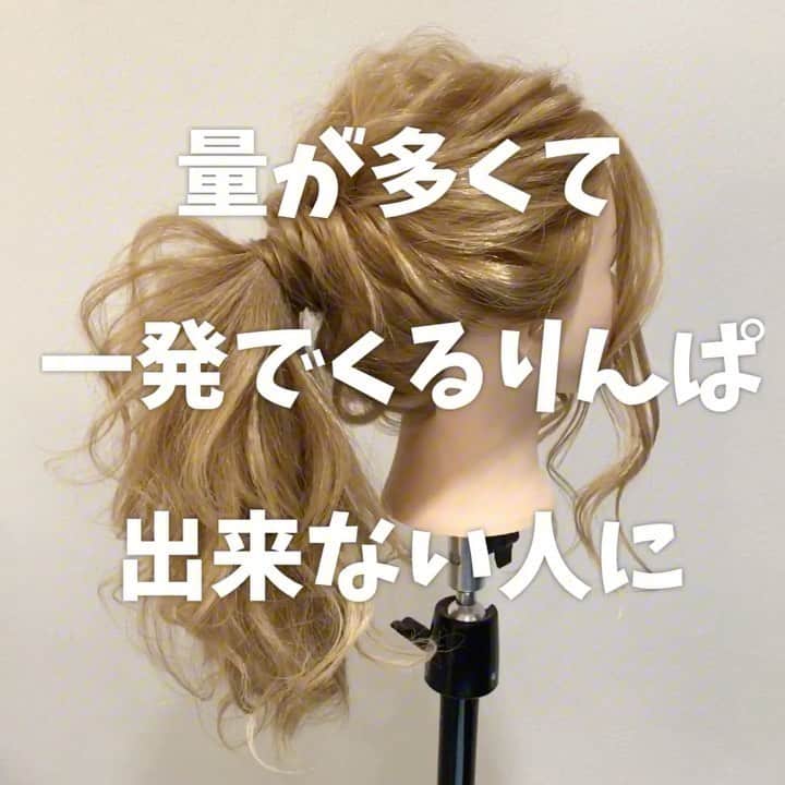 ハナフサユウスケのインスタグラム：「変化形ポニーテール♪ ＊ ＊ ごっそり全部くるりんぱって ムズかしいからねー ＊ ＊ #hair#hairarrange#hairstyle#アレンジ#ヘアアレンジ#ヘアセット#結婚式ヘア#プレ花嫁#赤穂#岡山#姫路#美容室#美容師#簡単アレンジ#アレンジ動画#ヘアアレンジ動画#ヘアアレンジ解説#アレンジ解説#ヘアアレンジやり方#ハーフアップ#updo#サロンモデル#サロモ#撮影#ゴム隠し#ポニーテール#くるりんぱ#夏ヘア#くるりんぱアレンジ」