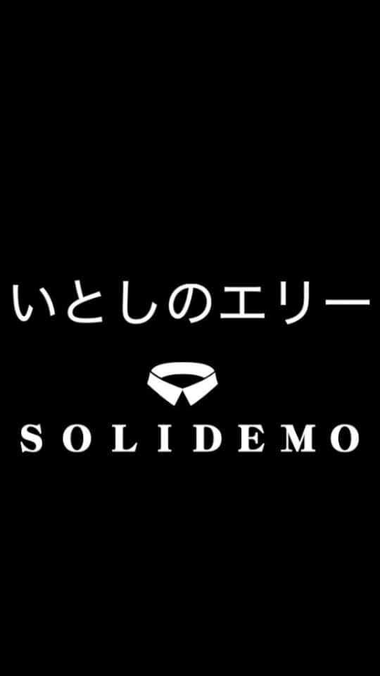 木全寛幸のインスタグラム：「サザンオールスターズさんの「いとしのエリー」をカバーさせていただきました！！ 今回は智也が主旋ですよー！！^ ^ 是非聴いてくださいー！！！ #SOLIDEMO #サザンオールスターズ #リモートアカペラ #おうち時間 #stayhome  #homesession #イヤホンで聴いてね #おうちアカペラ」