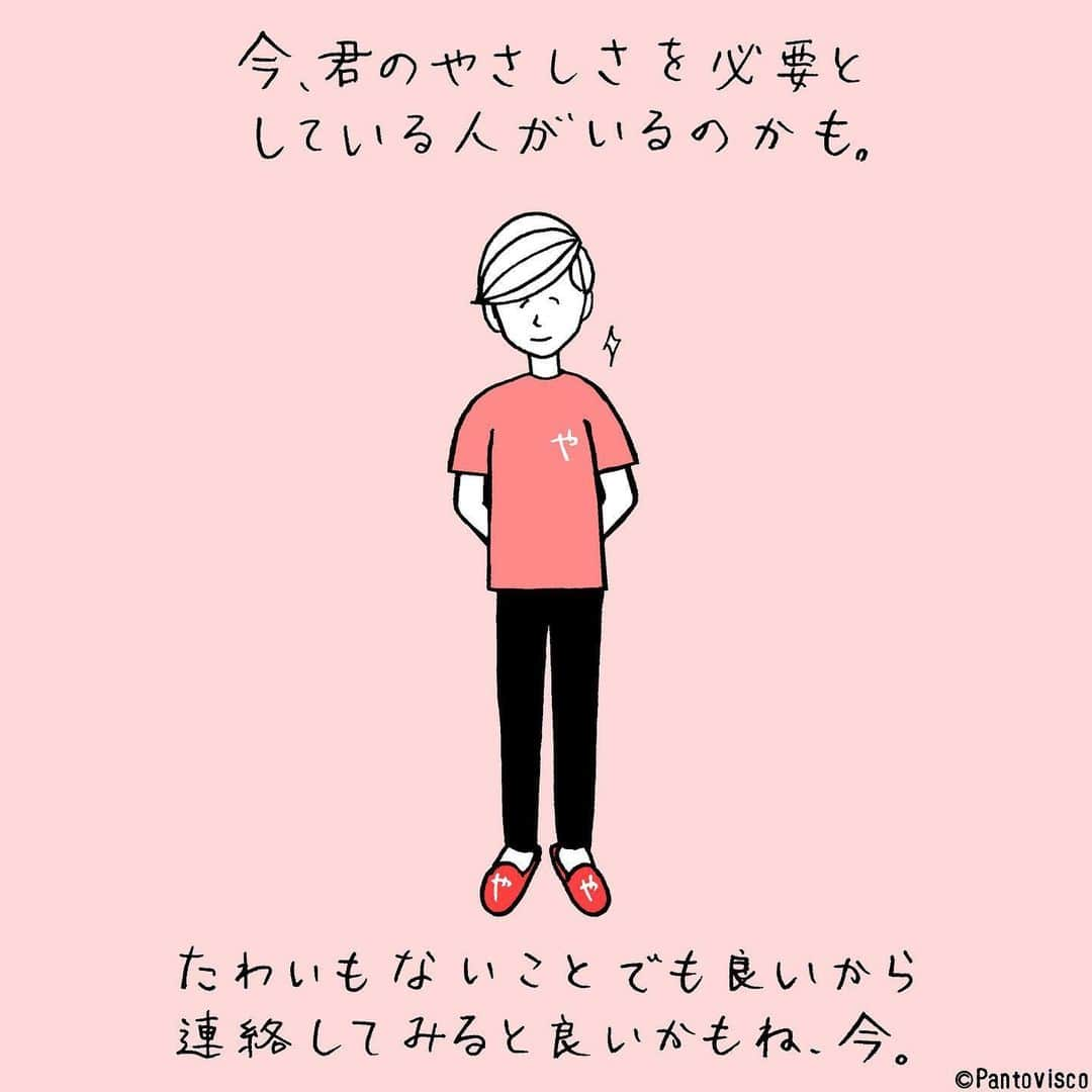pantoviscoさんのインスタグラム写真 - (pantoviscoInstagram)「「今」 #思い浮かべてみよう #やさしシリーズ」5月24日 20時48分 - pantovisco