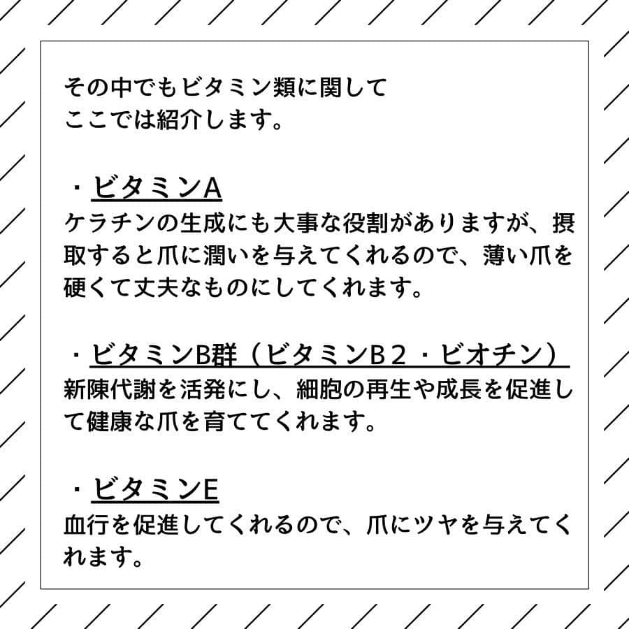 CLASTYLEさんのインスタグラム写真 - (CLASTYLEInstagram)「今回は、﻿ 「ダイエットによる爪への影響」についてご紹介！﻿ ﻿  目標の体重や体型を目指して、﻿ 過度なダイエットになっていませんか？﻿ ﻿ いくつも方法があるので、﻿ 中にはいろいろ試したという方も﻿ いらっしゃるのではないでしょうか。﻿ ﻿ どんな影響があるか﻿ ここでは全5ページにわたってご紹介します。﻿ 是非ご覧ください✨✨﻿ ﻿ ﻿ #ダイエット中#栄養不足#炭水化物#nails#nail #nailbook #クラスタイル通信 #クラスタイル #clastyle #CLASTYLE #clastyle通信  #clastyle通学  #FAQ #セルフネイル #ネイル勉強中  #ネイル好きな人と繋がりたい #ネイルデザイン #Q&A #原因 #ネイルスクール #ネイルうまくなりたい #ネイリスト検定 #副業  #ホームサロン」5月24日 21時00分 - clastyle_nail